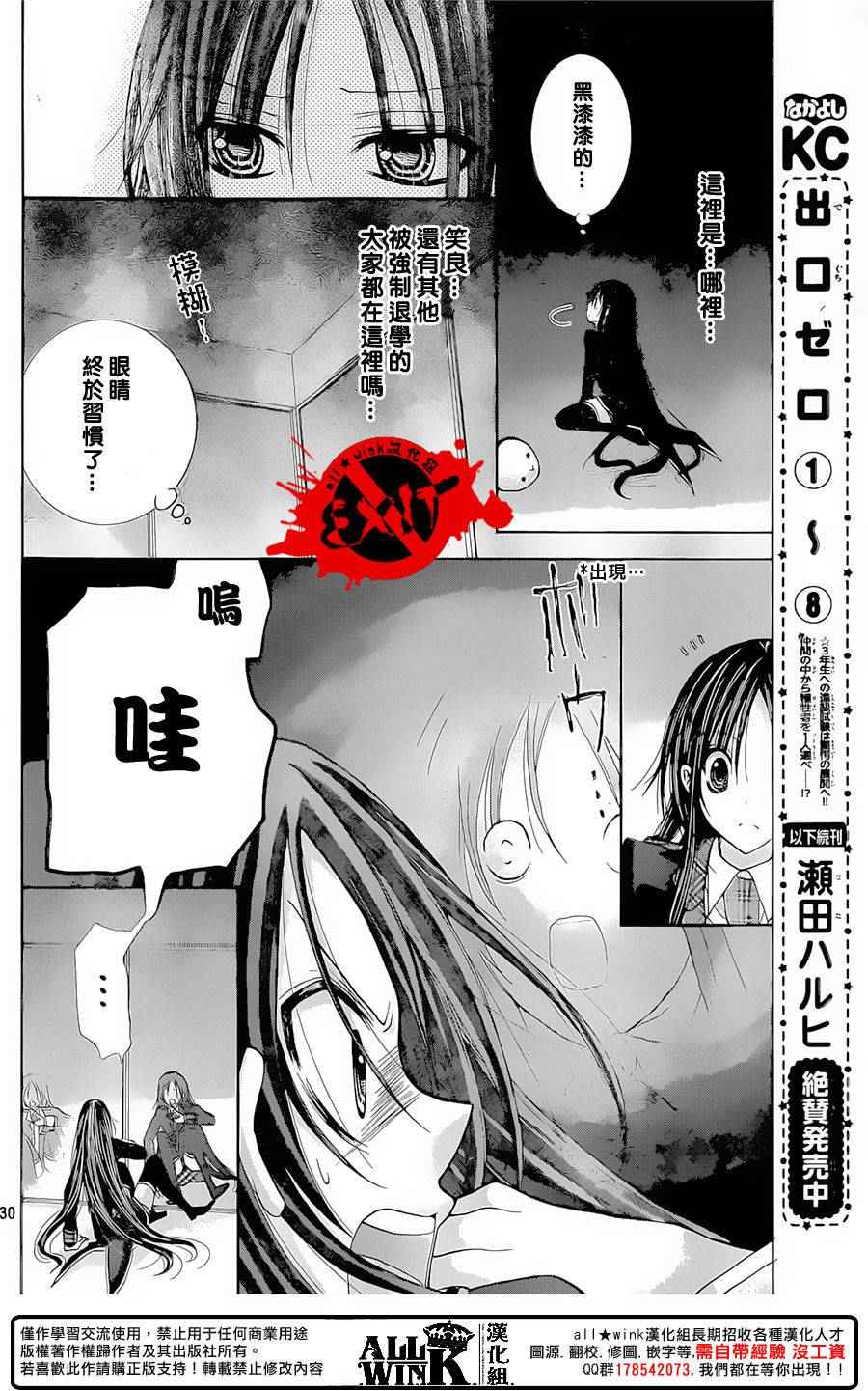 《出口为零》漫画 036话