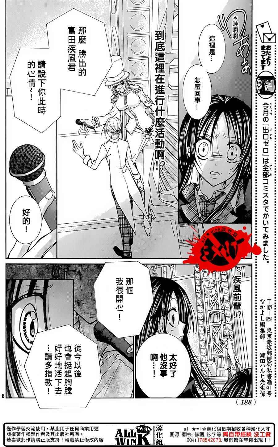 《出口为零》漫画 037话