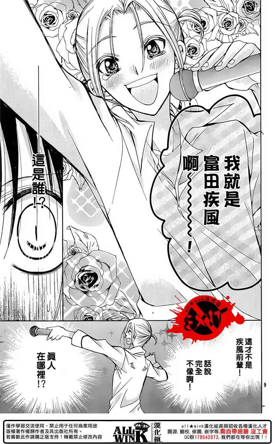 《出口为零》漫画 037话