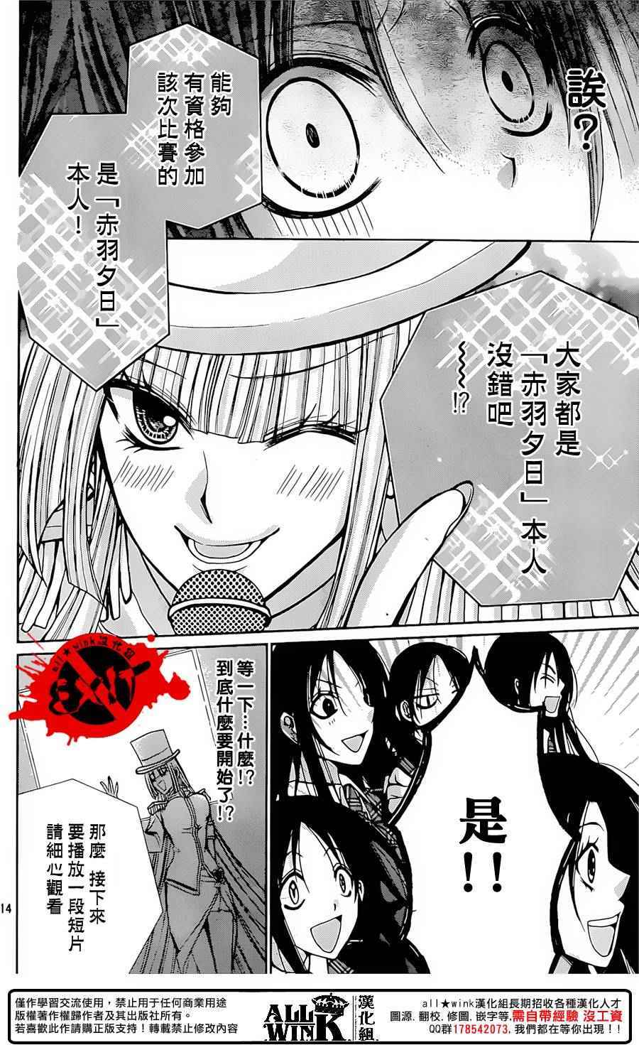 《出口为零》漫画 037话