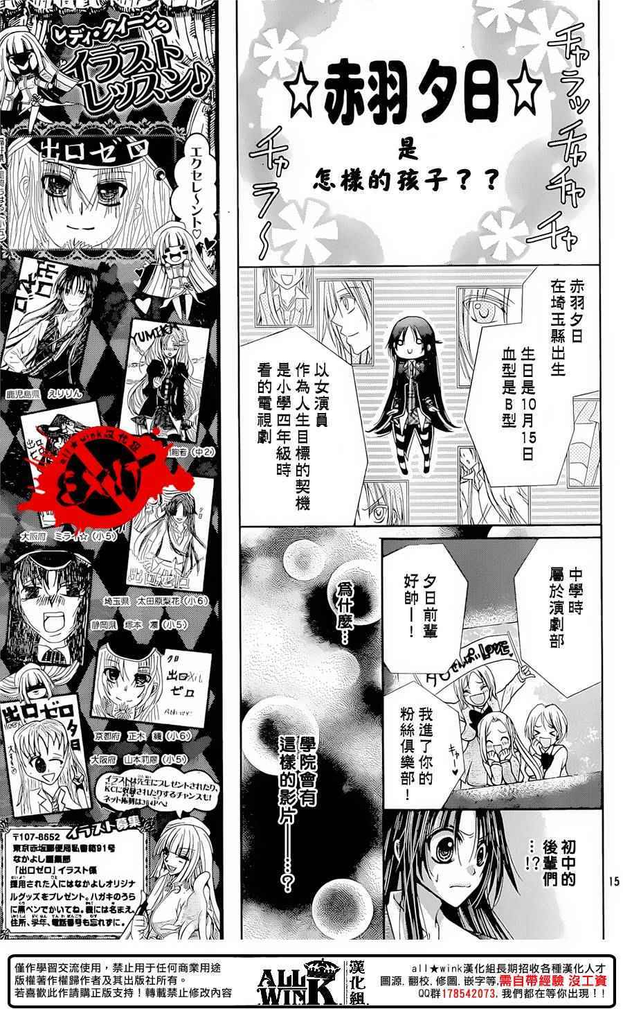 《出口为零》漫画 037话