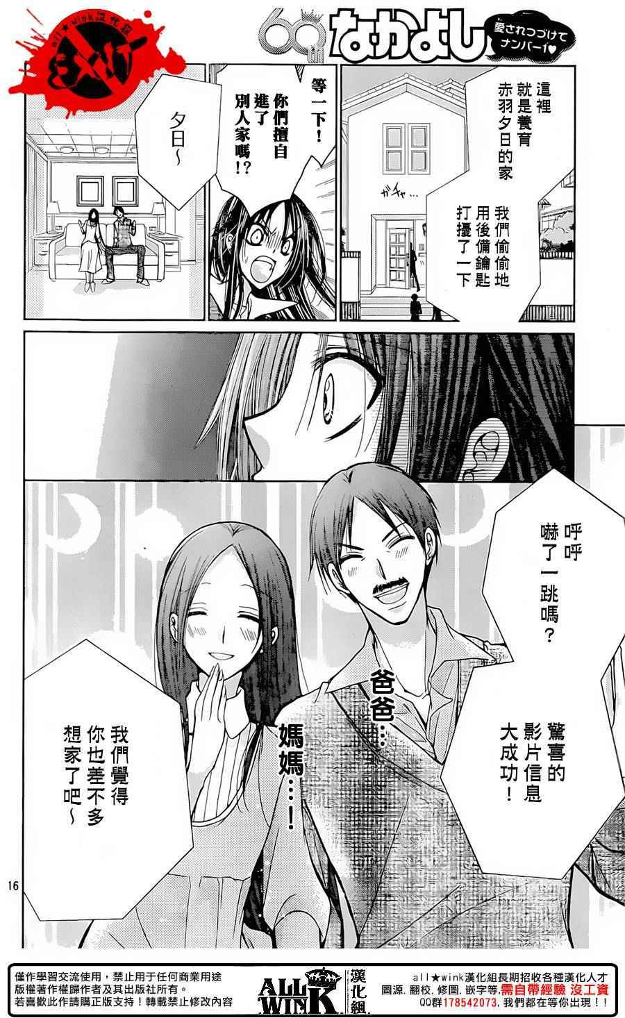 《出口为零》漫画 037话