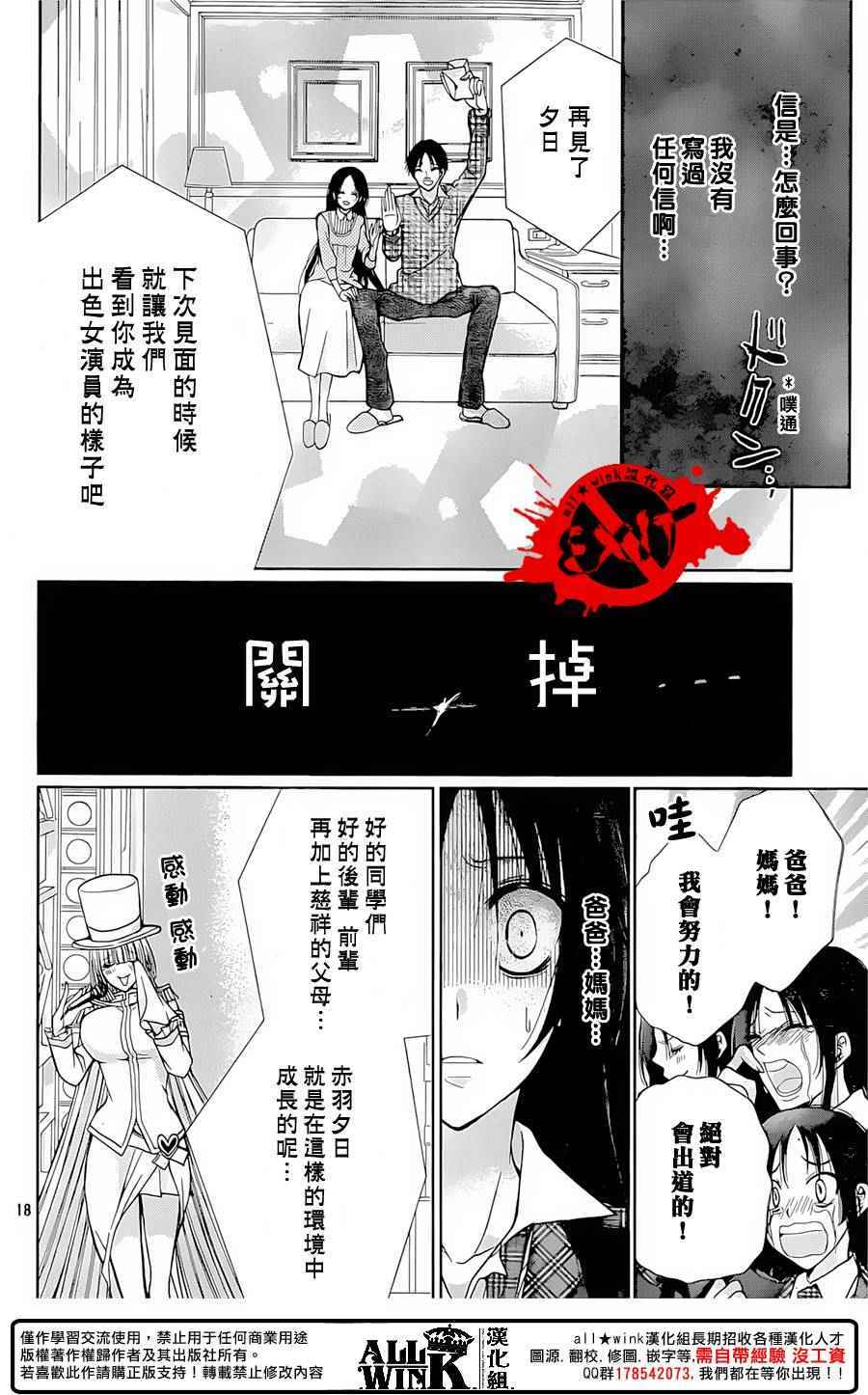 《出口为零》漫画 037话