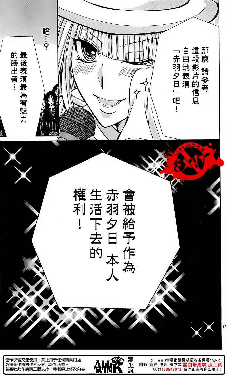 《出口为零》漫画 037话