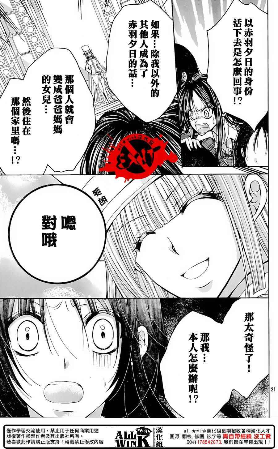 《出口为零》漫画 037话