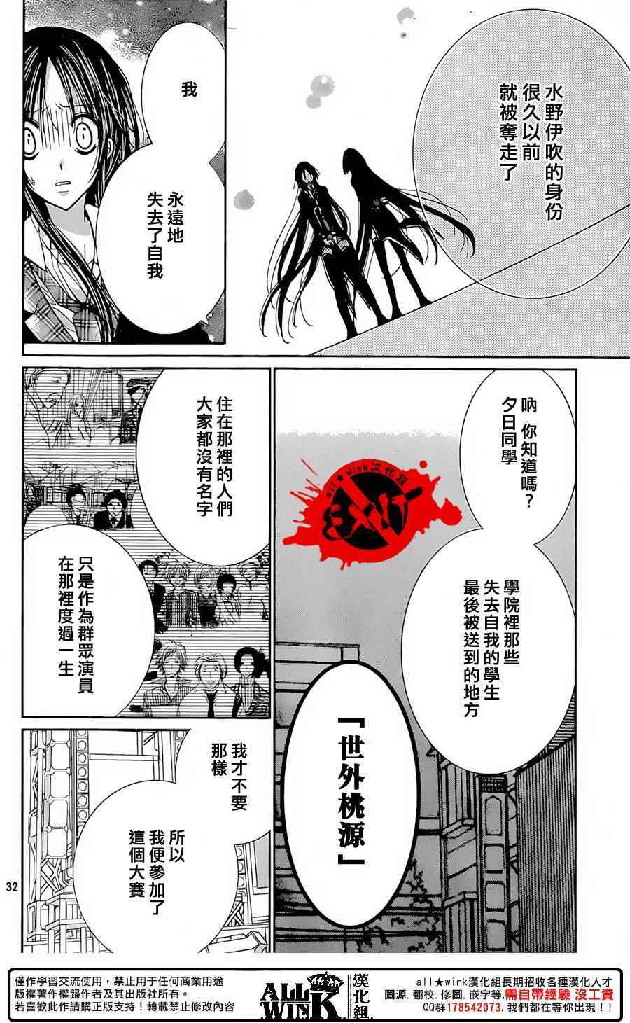 《出口为零》漫画 037话