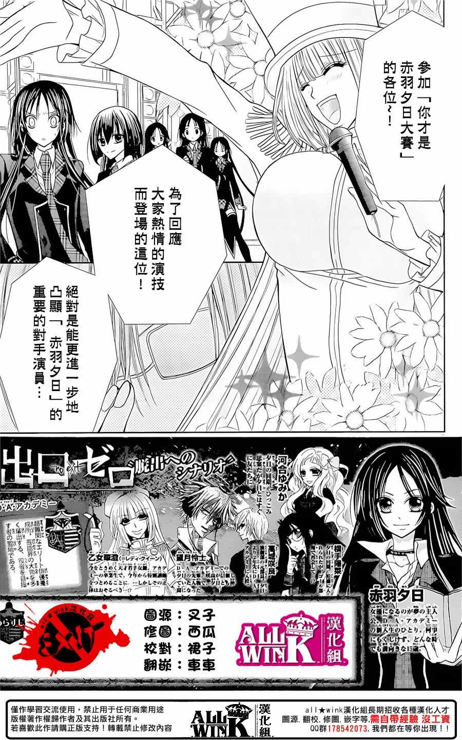 《出口为零》漫画 038话