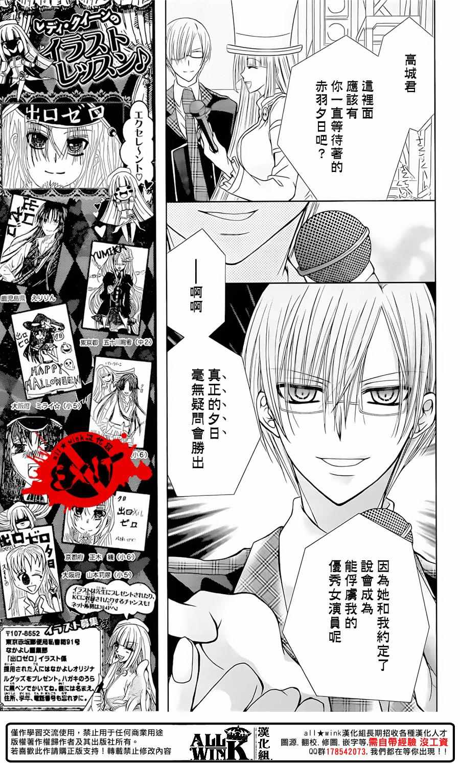 《出口为零》漫画 038话