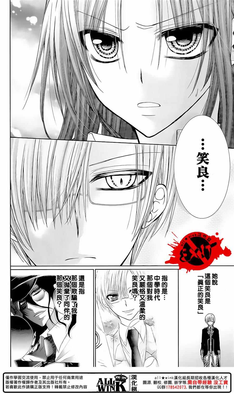 《出口为零》漫画 038话