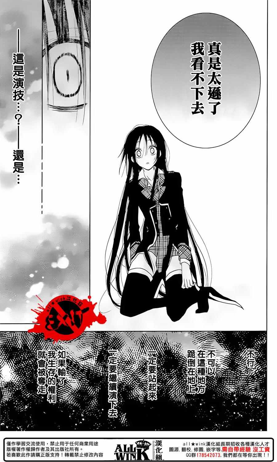 《出口为零》漫画 038话