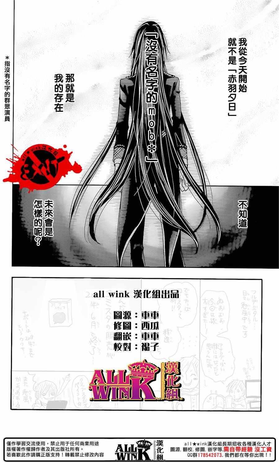 《出口为零》漫画 039话