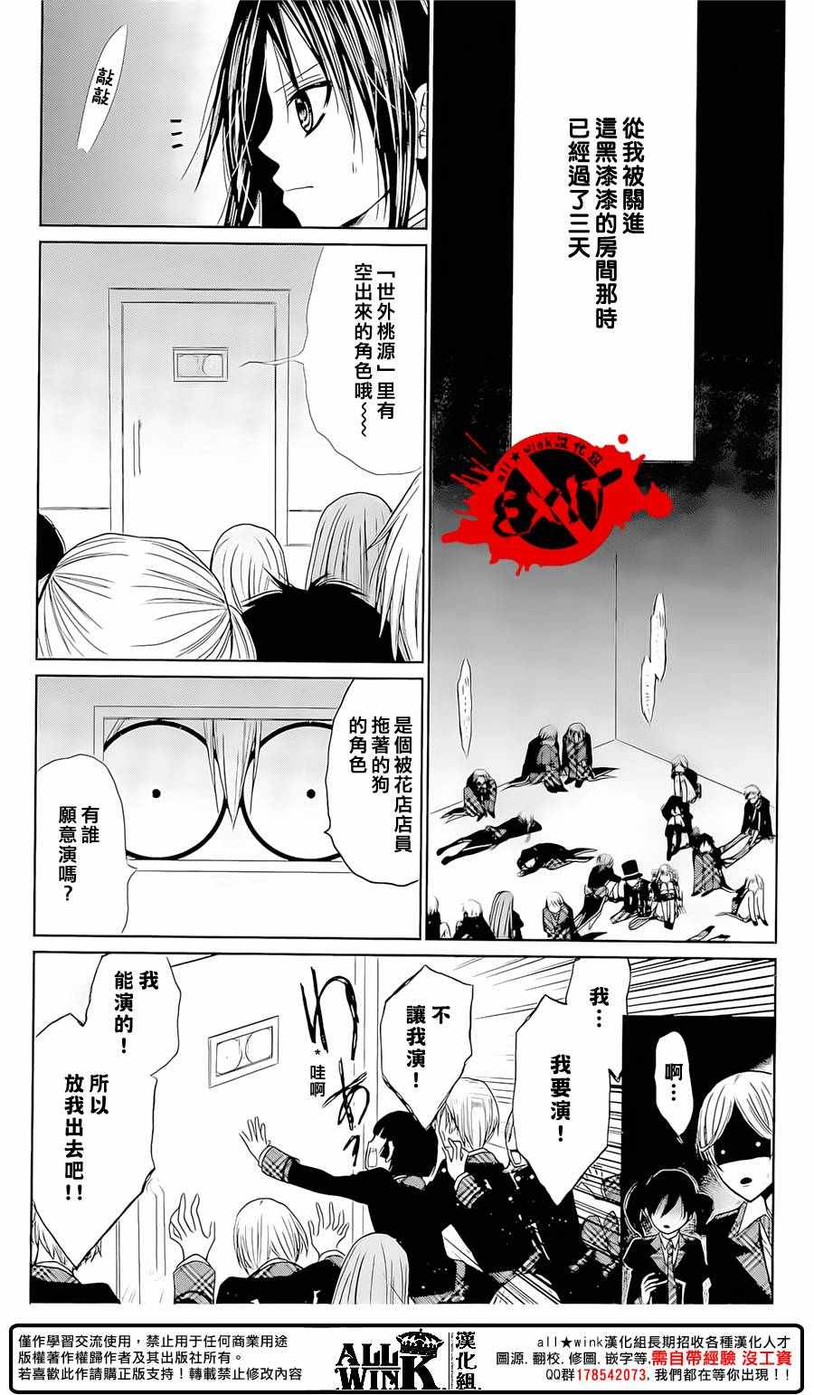 《出口为零》漫画 039话