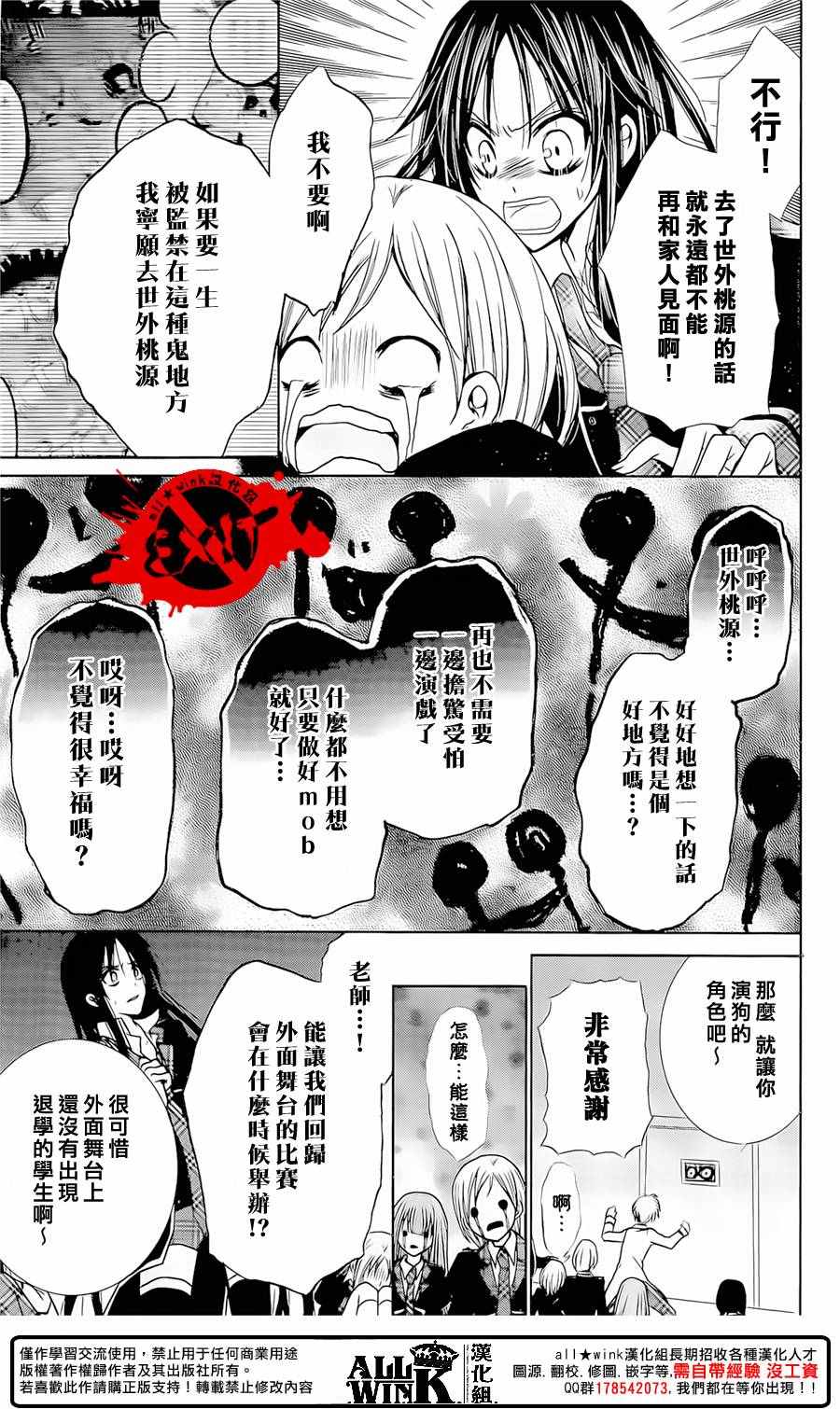 《出口为零》漫画 039话