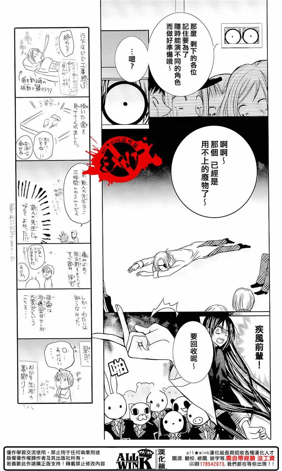 《出口为零》漫画 039话