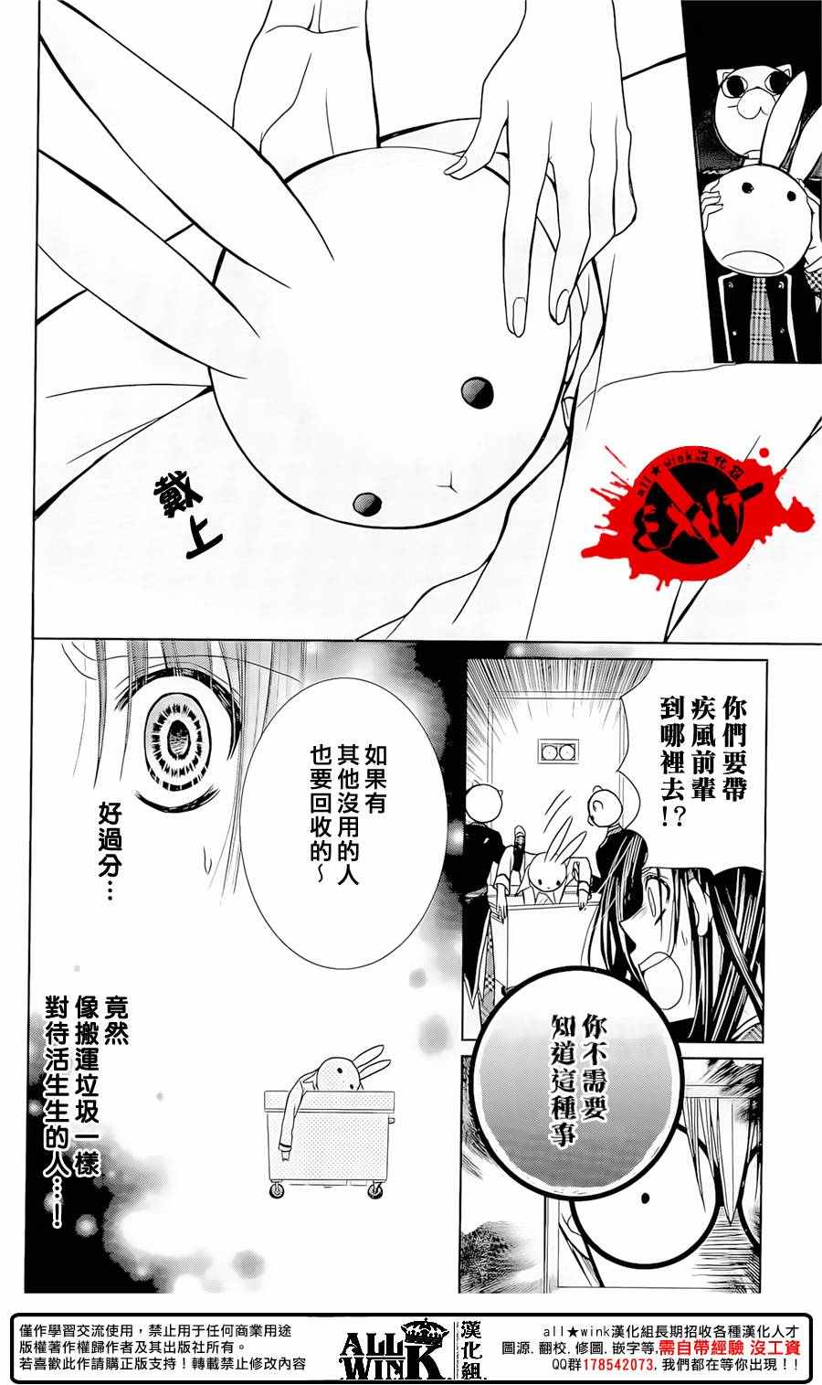 《出口为零》漫画 039话