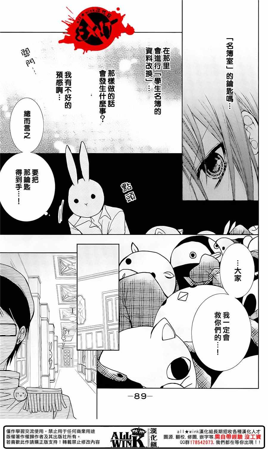 《出口为零》漫画 039话