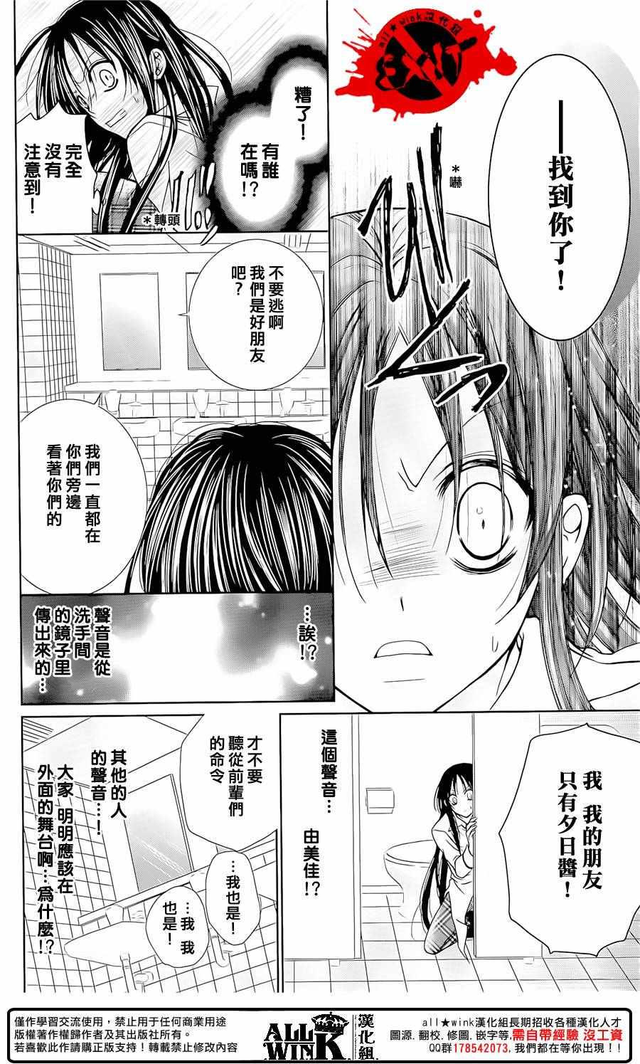 《出口为零》漫画 039话