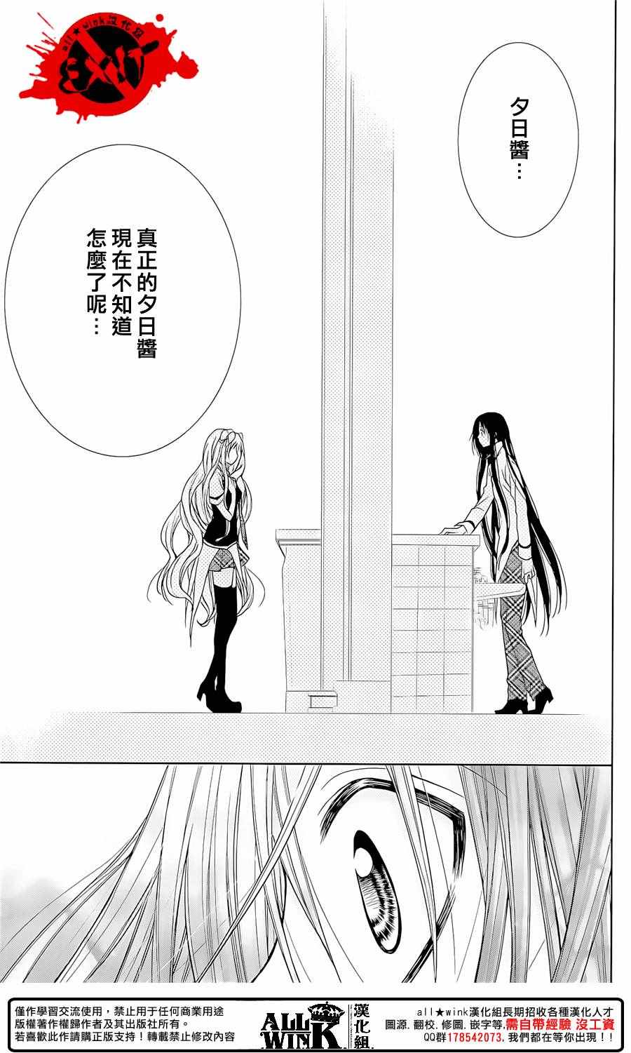 《出口为零》漫画 039话