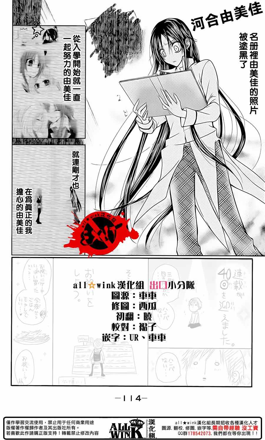 《出口为零》漫画 040话