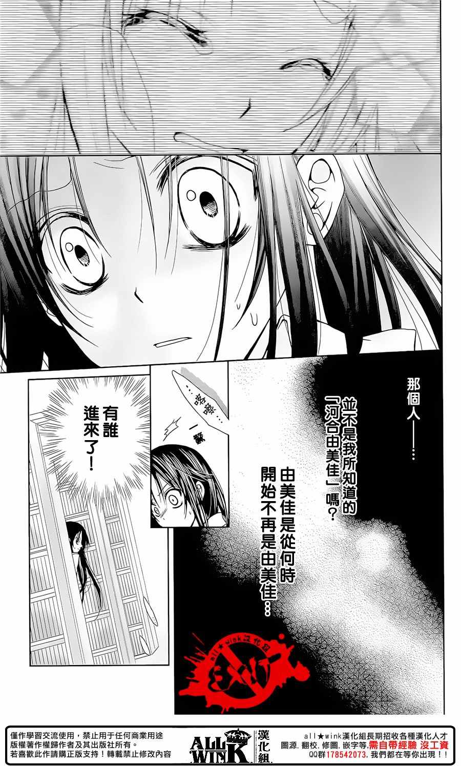 《出口为零》漫画 040话