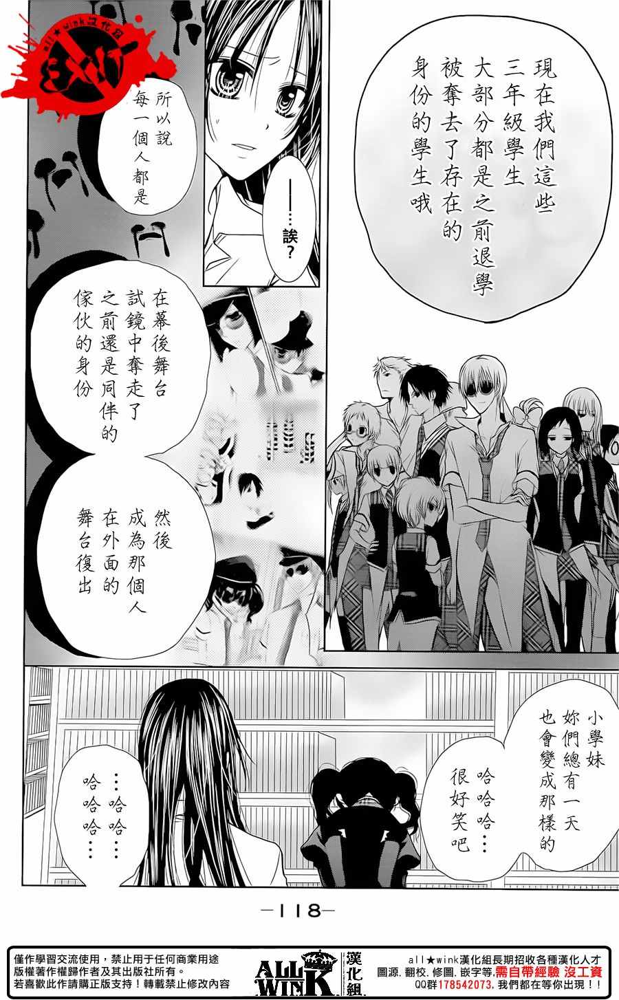 《出口为零》漫画 040话