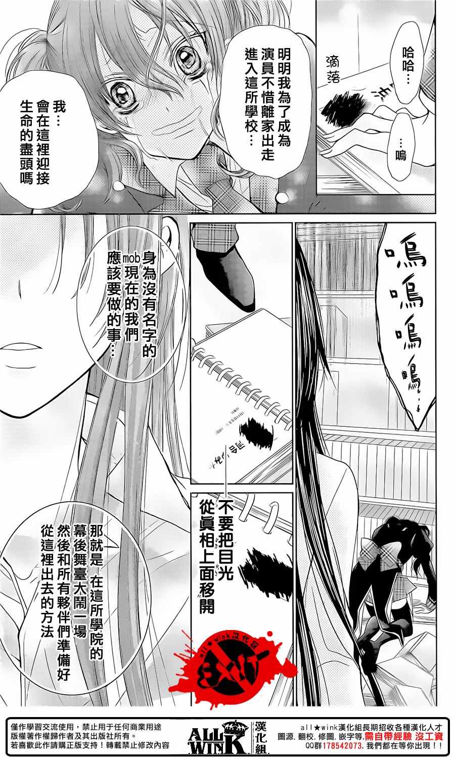 《出口为零》漫画 040话