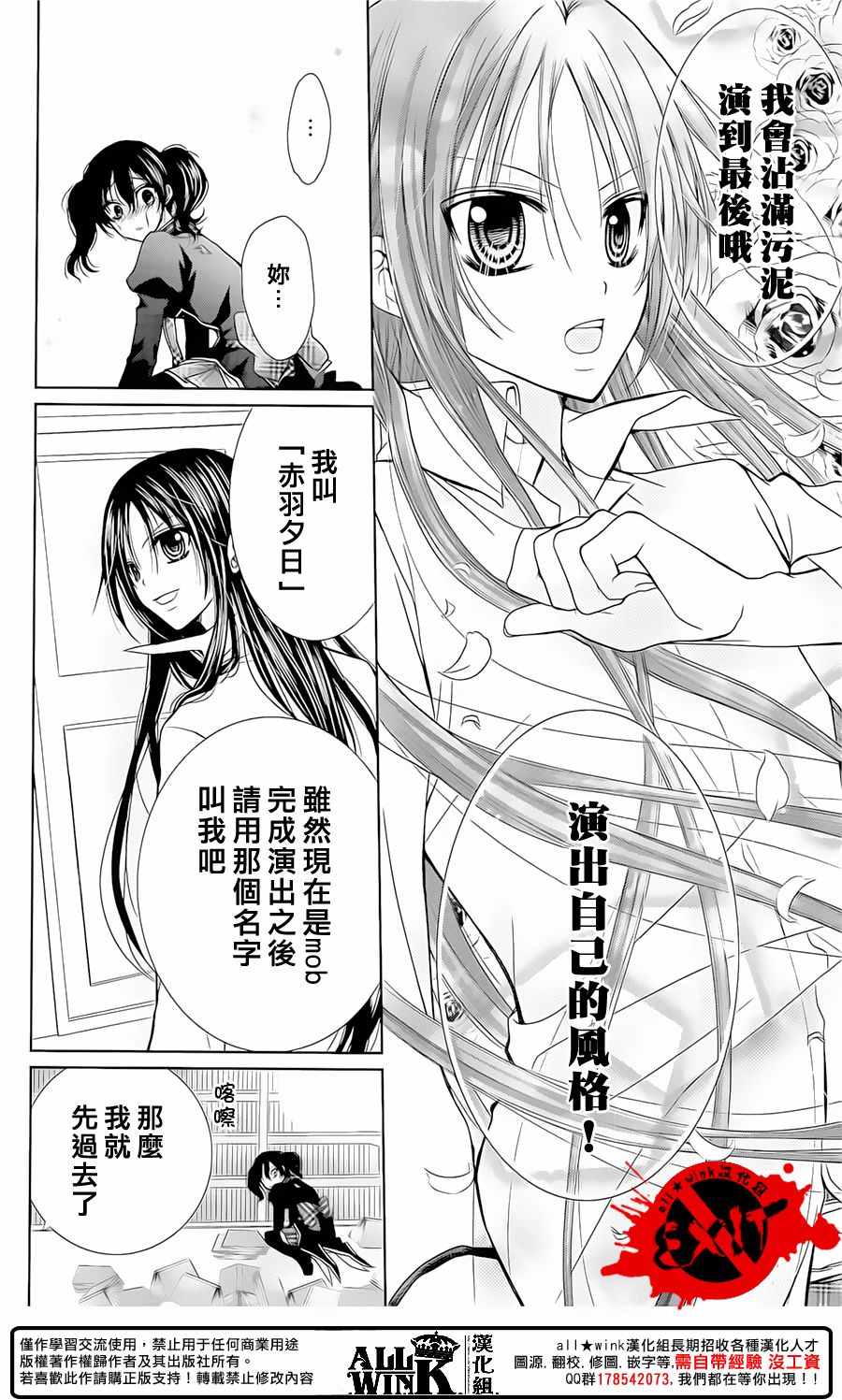 《出口为零》漫画 040话