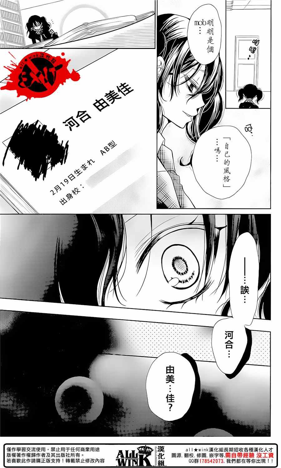 《出口为零》漫画 040话