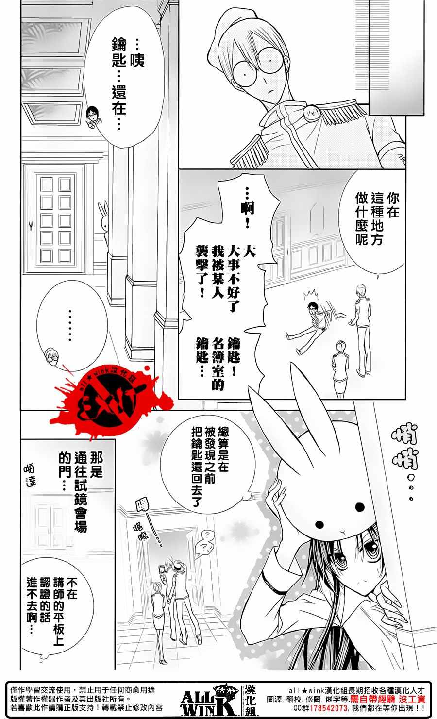 《出口为零》漫画 040话