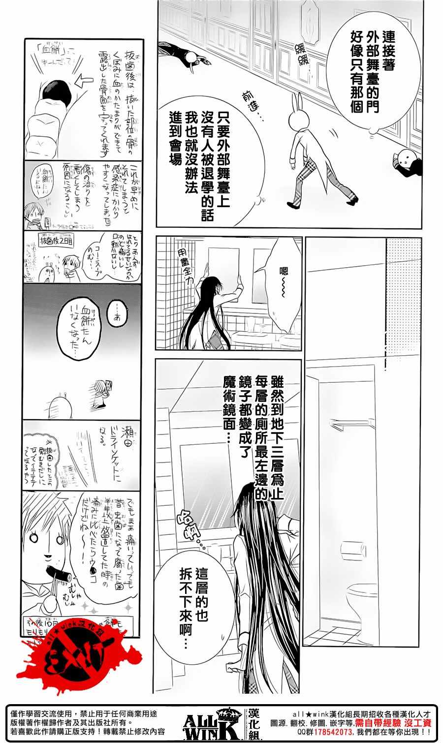 《出口为零》漫画 040话