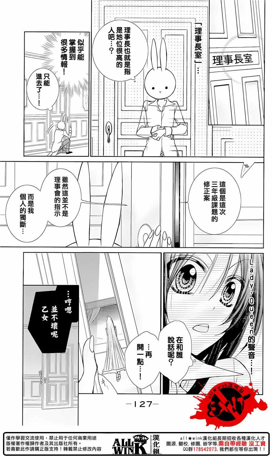 《出口为零》漫画 040话