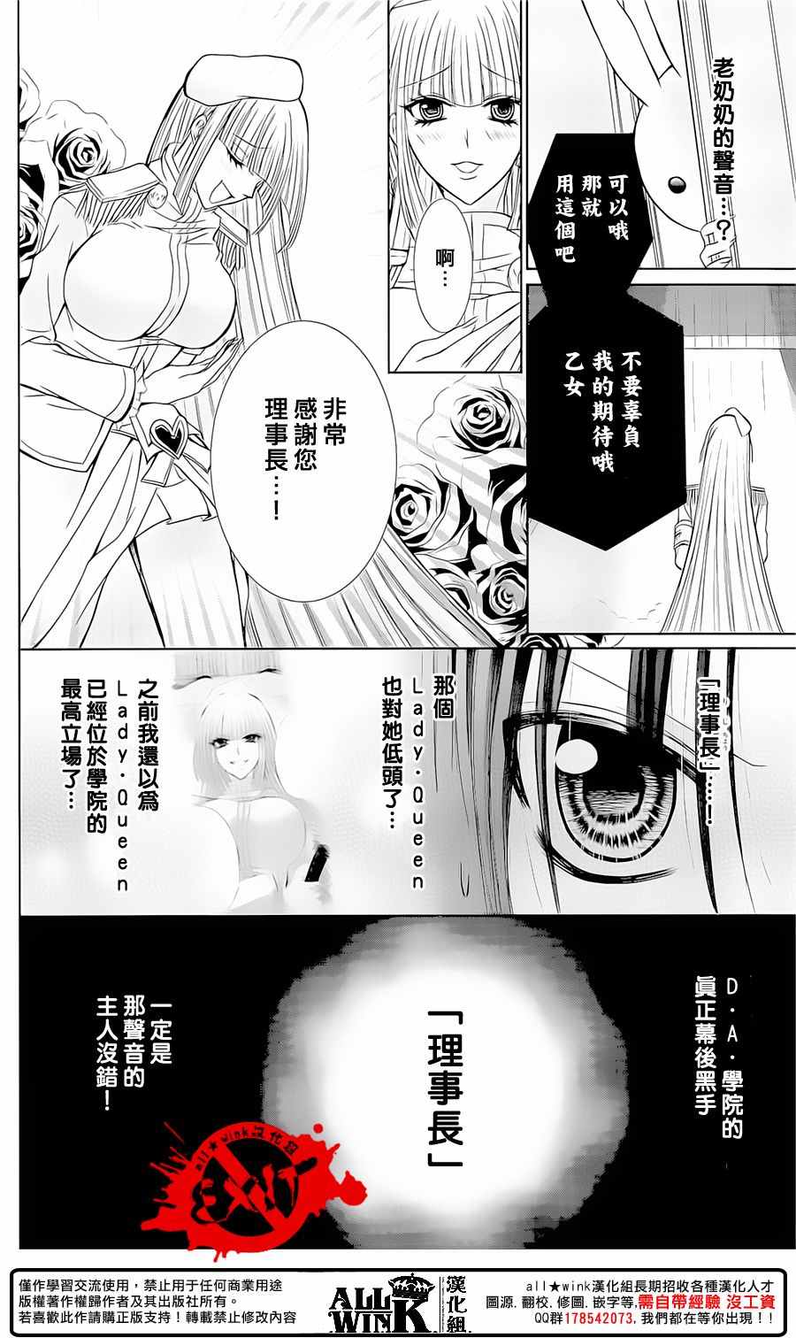 《出口为零》漫画 040话