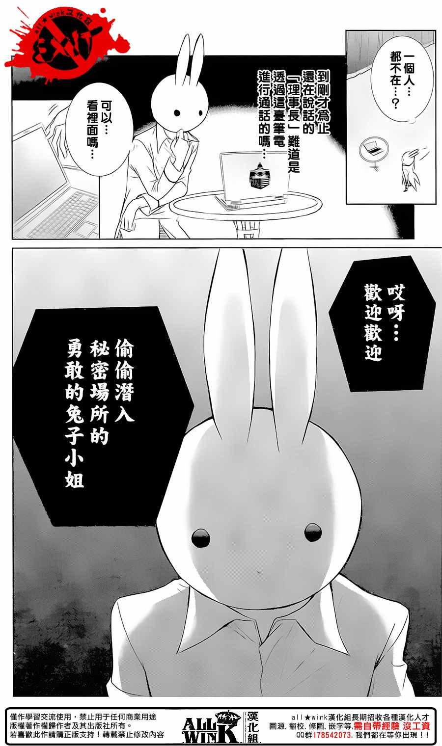 《出口为零》漫画 040话