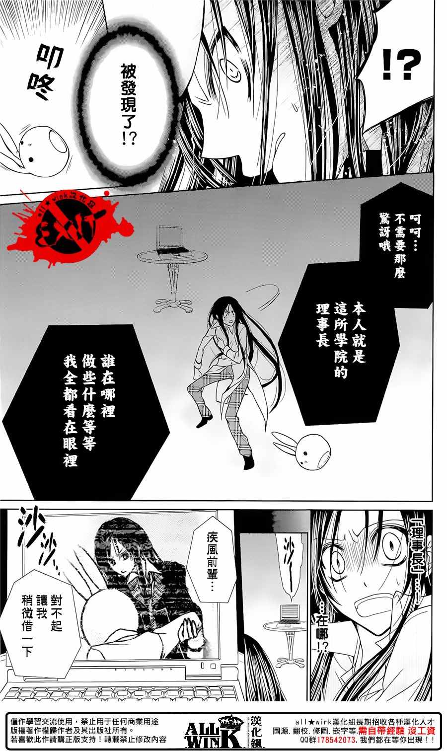 《出口为零》漫画 040话