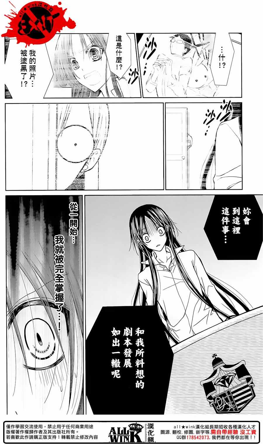 《出口为零》漫画 040话