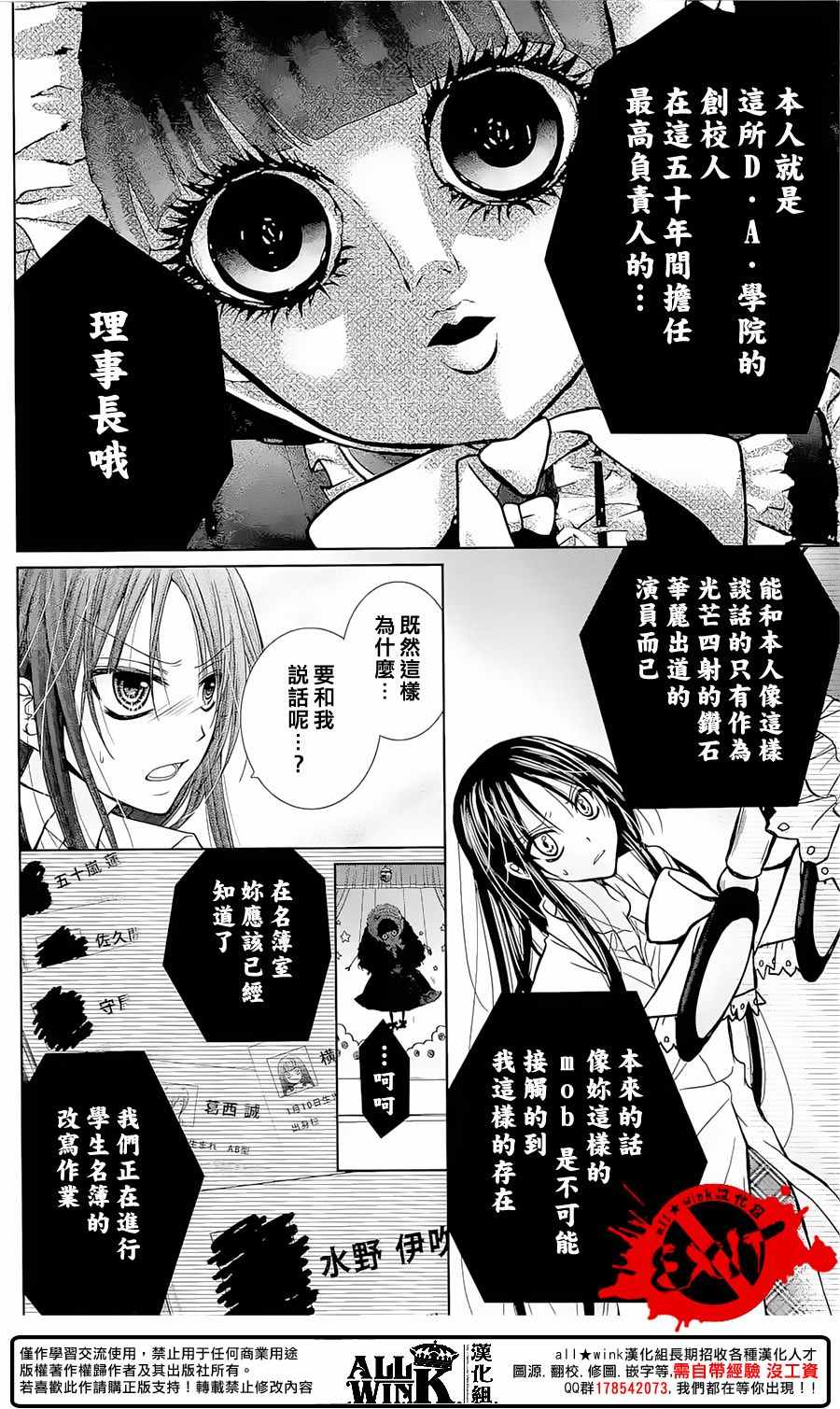 《出口为零》漫画 040话