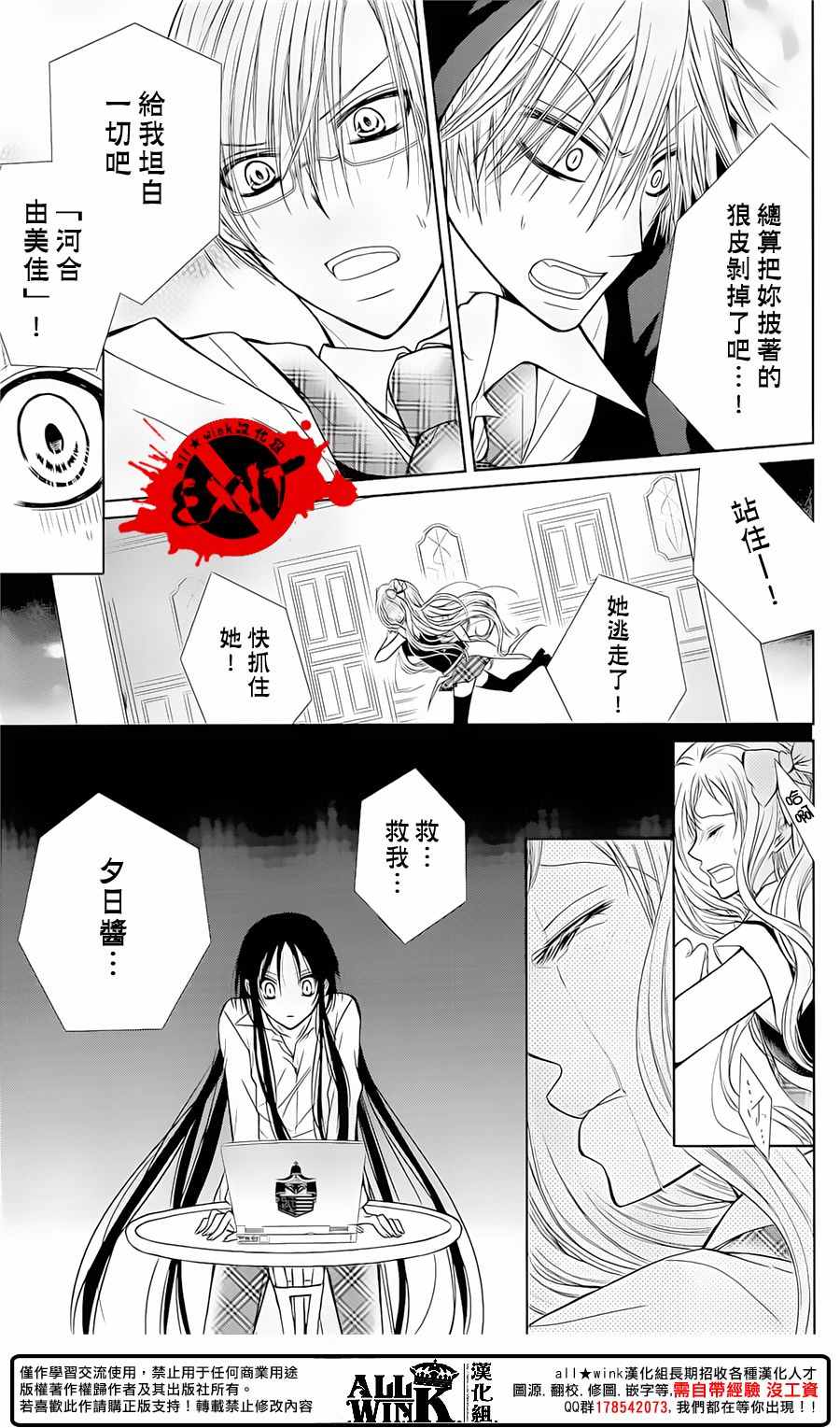 《出口为零》漫画 040话