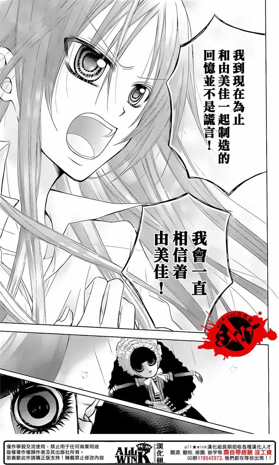 《出口为零》漫画 040话