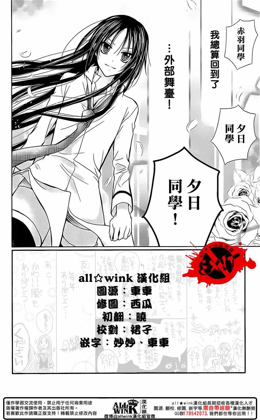 《出口为零》漫画 044话