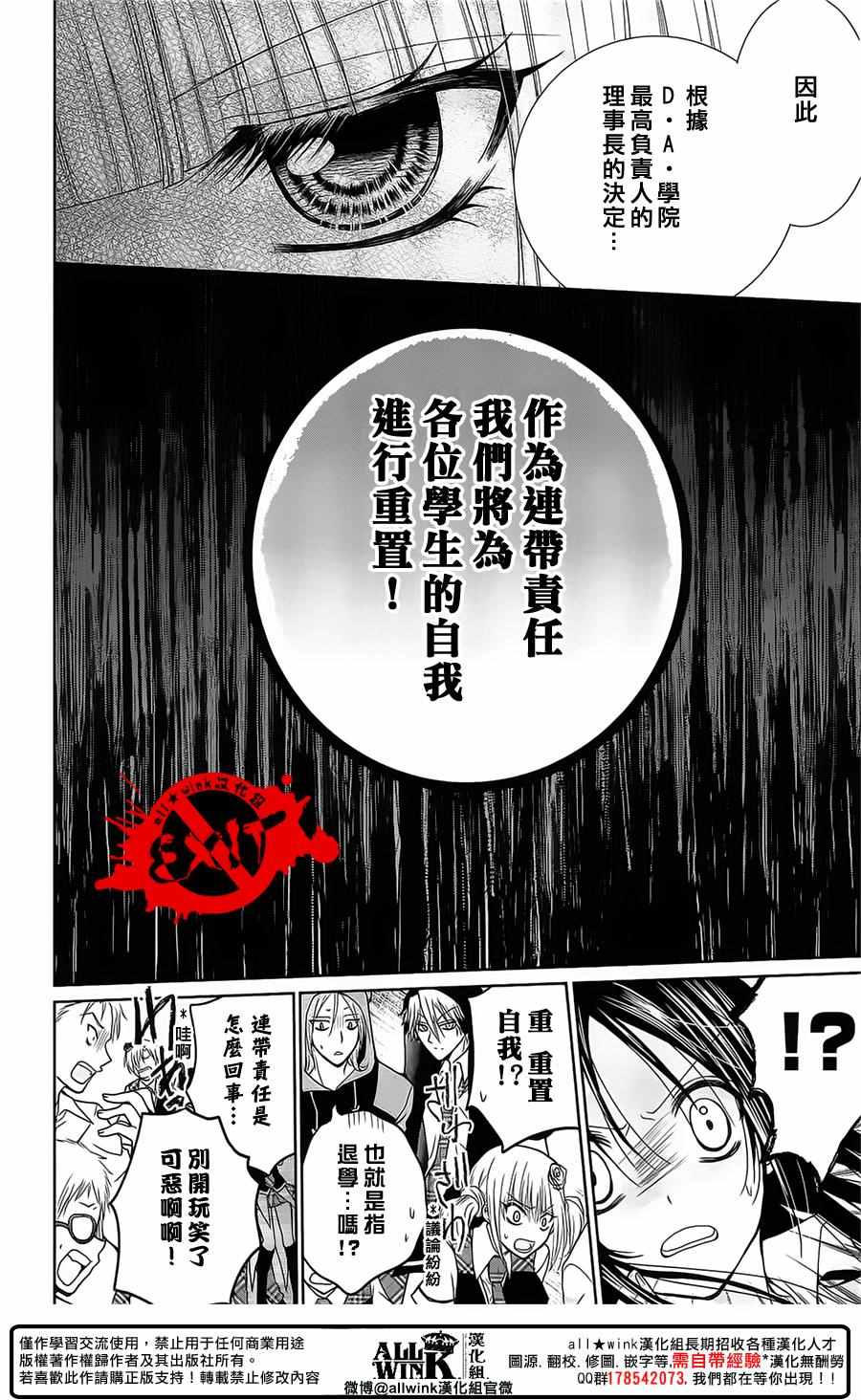 《出口为零》漫画 044话