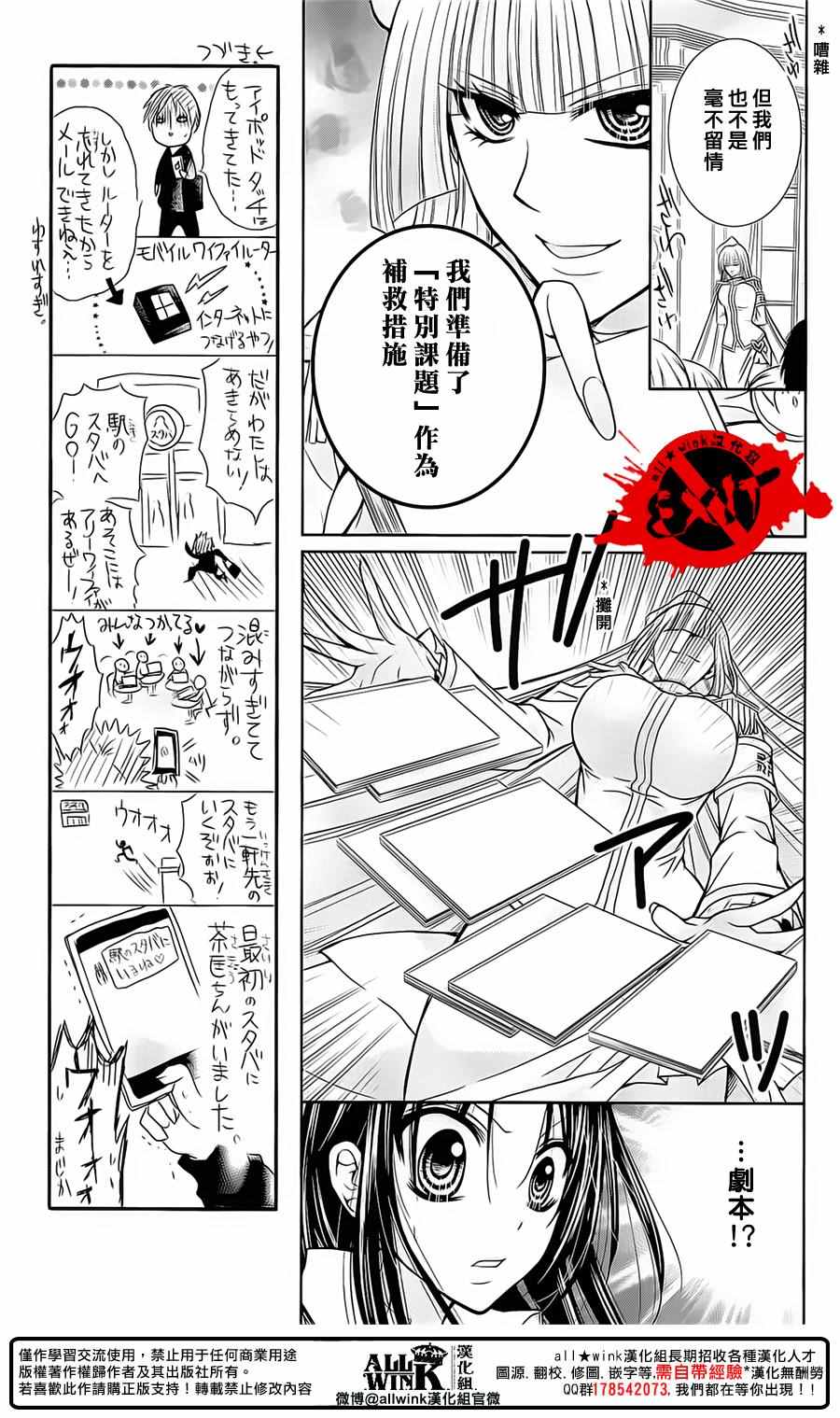 《出口为零》漫画 044话