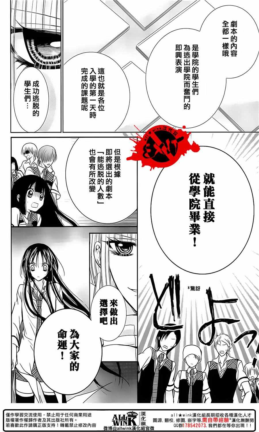 《出口为零》漫画 044话