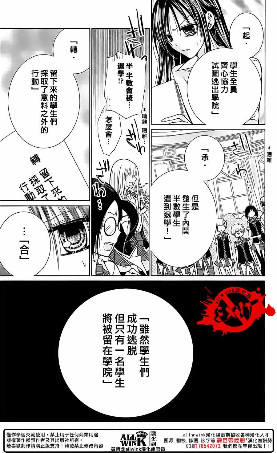 《出口为零》漫画 044话