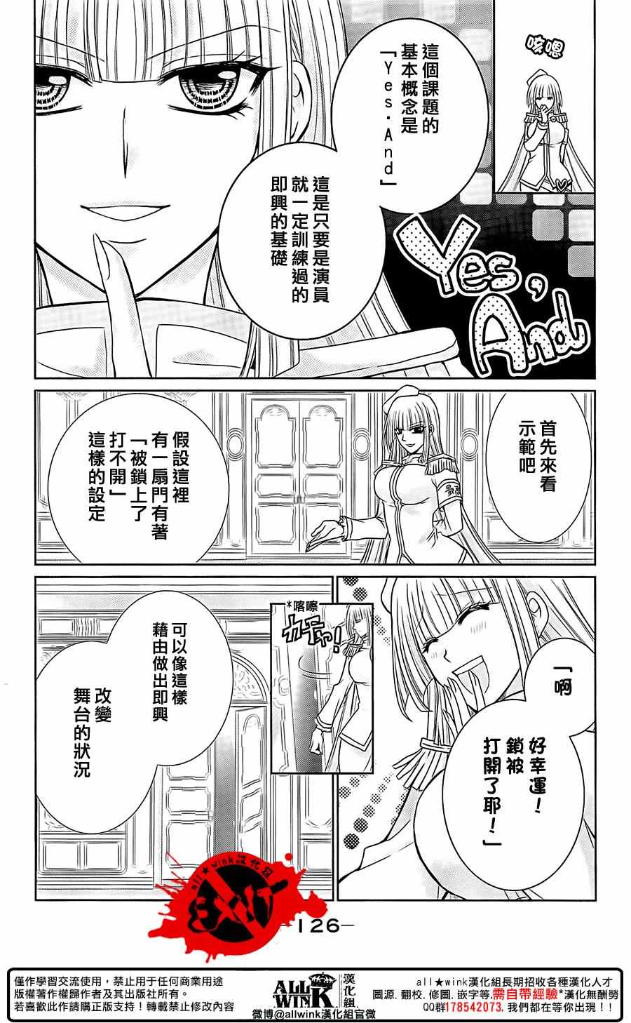 《出口为零》漫画 044话