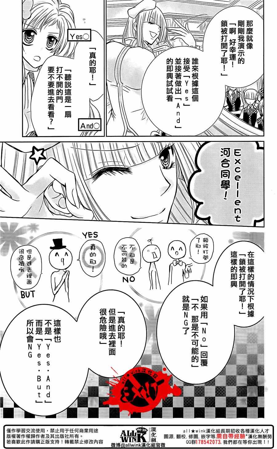 《出口为零》漫画 044话