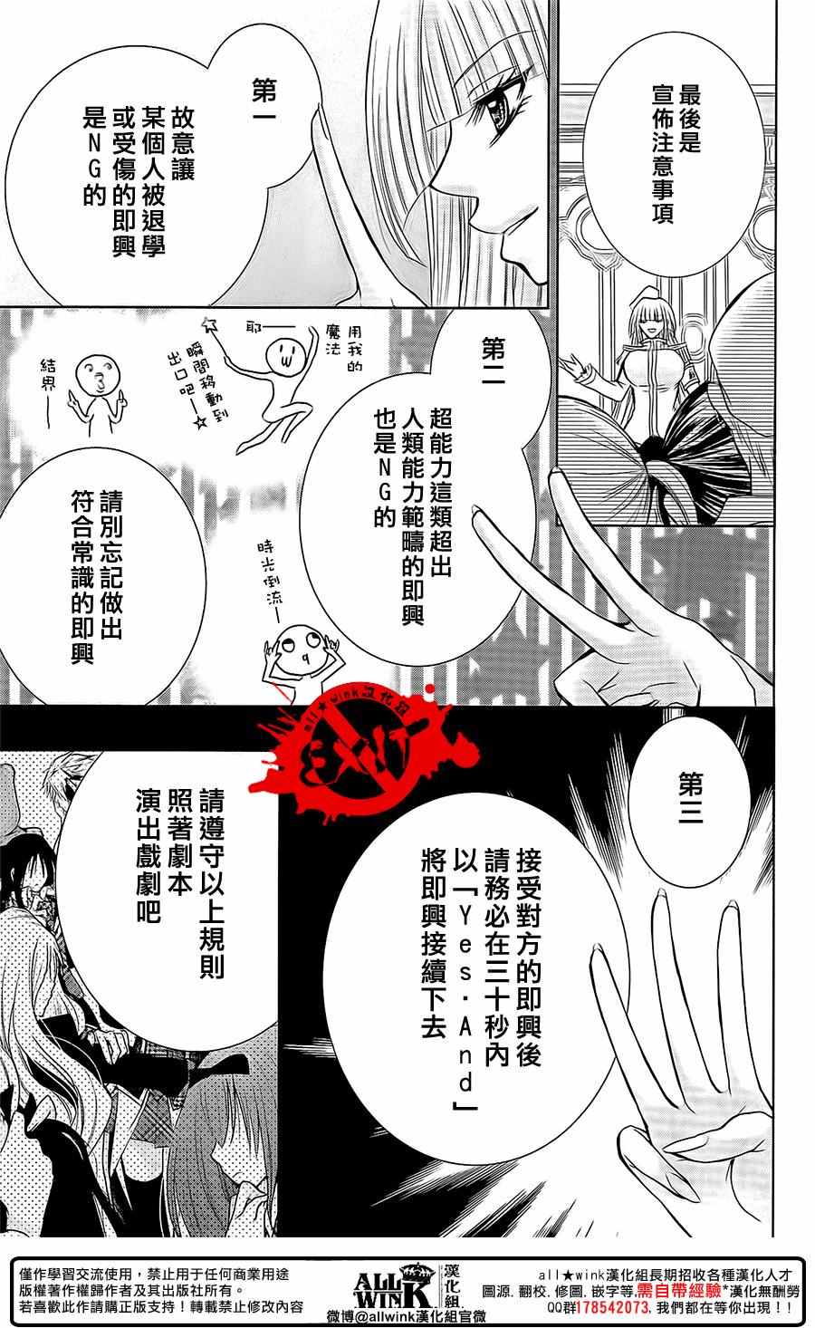 《出口为零》漫画 044话