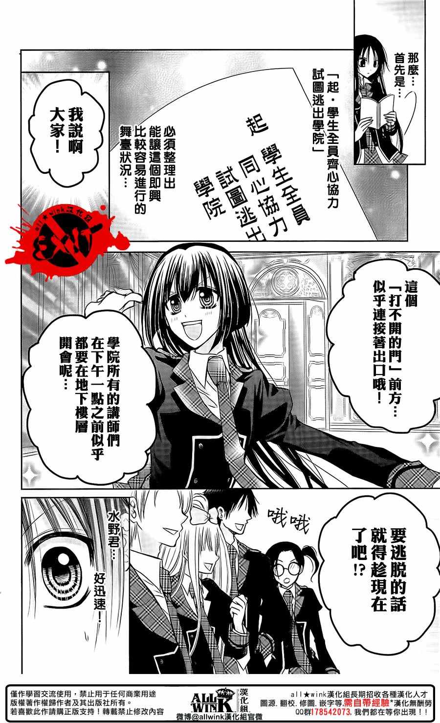 《出口为零》漫画 044话