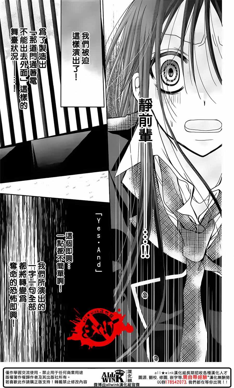 《出口为零》漫画 044话