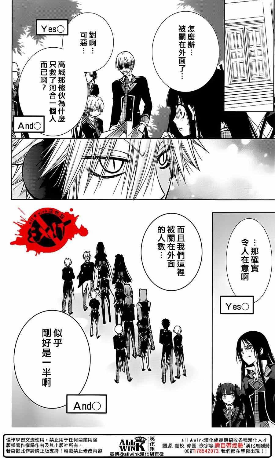 《出口为零》漫画 044话