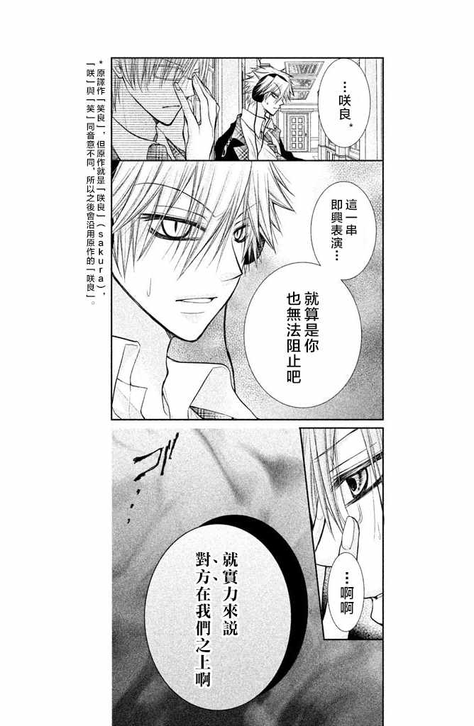 《出口为零》漫画 046话